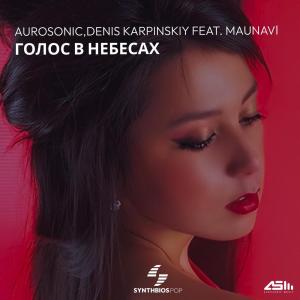 Album Голос в небесах from Aurosonic