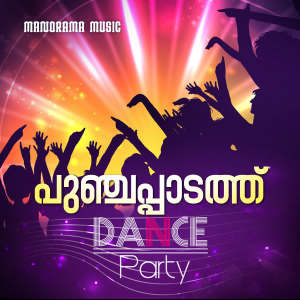 อัลบัม Punjappadathu (from "Dance Party") ศิลปิน Rahul Raj