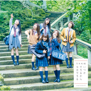 收聽乃木坂46的Atarashiikafun - From Musical "Mishiranu Sekai" (Off Vocal Version) (off vocal ver.)歌詞歌曲
