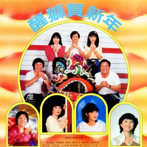 收听楊明的如意吉祥歌词歌曲