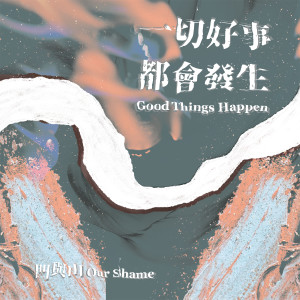 Listen to 理查 song with lyrics from 凹与山
