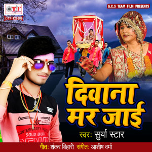 Listen to Deewana Mar Jai song with lyrics from Surya Star