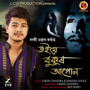 ดาวน์โหลดและฟังเพลง Toie bukur apun พร้อมเนื้อเพลงจาก Lakhi Chandra
