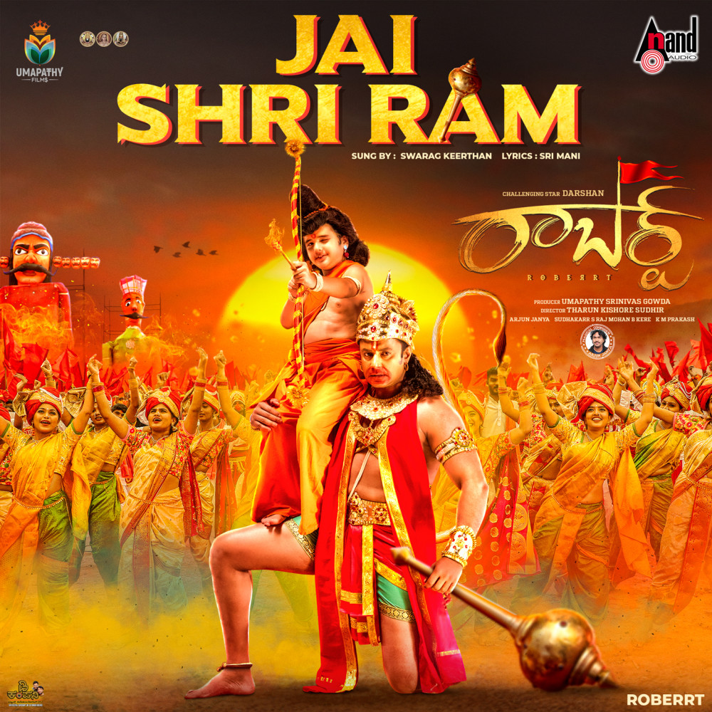 Jai Shri Ram (From "Roberrt (Telugu)") (From "Roberrt|Telugu|")