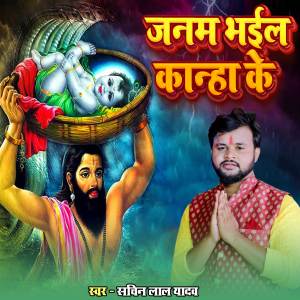 Album Janam Bhayil Kanha Ke from Sachin Lal Yadav