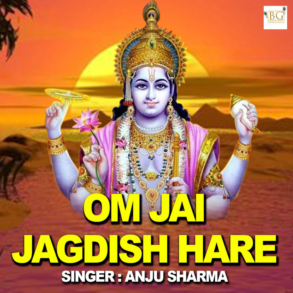 Om Jai Jagdish Hare