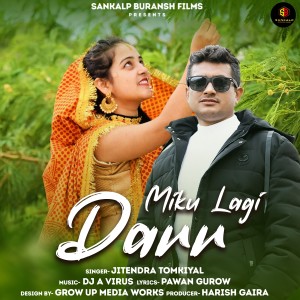 Listen to Miku Lagi Darr (Pahadi) song with lyrics from Jitendra Tomkyal