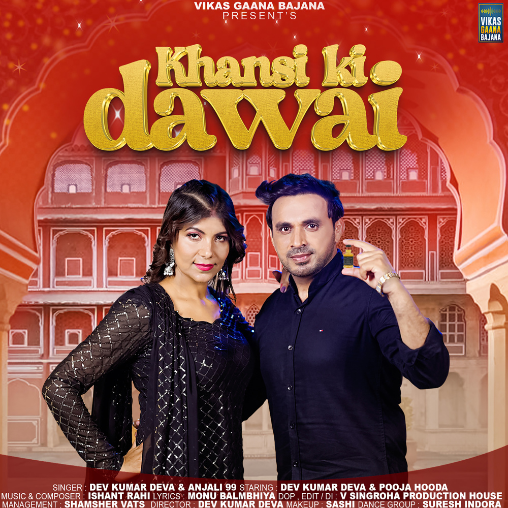 Khansi Ki Dawai