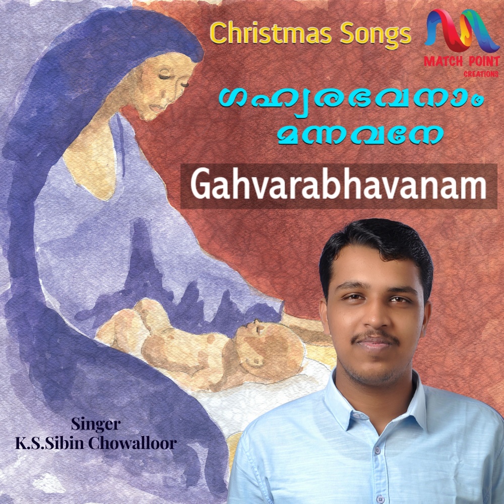 Gahvarabhavanam