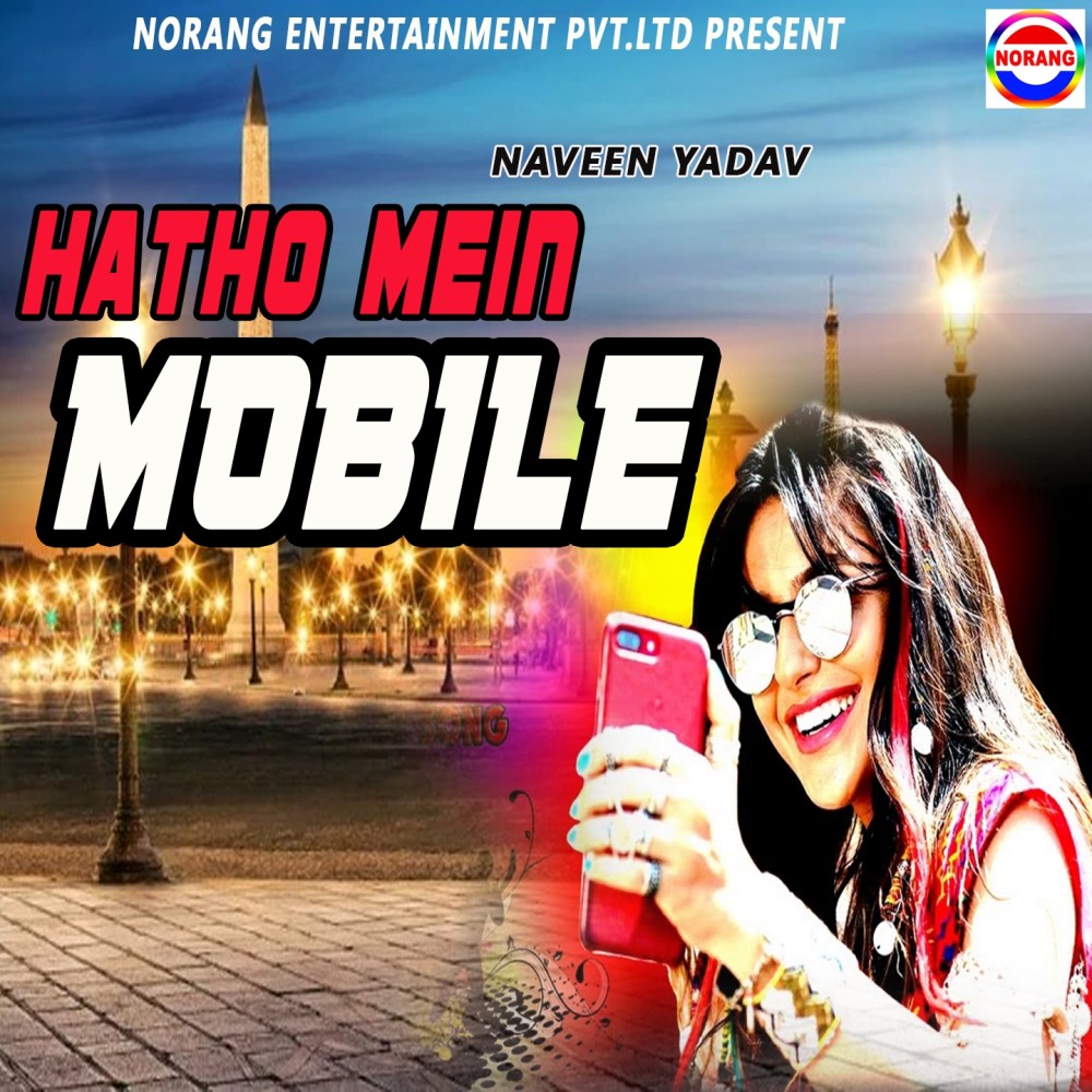 Hatho Mein Mobile