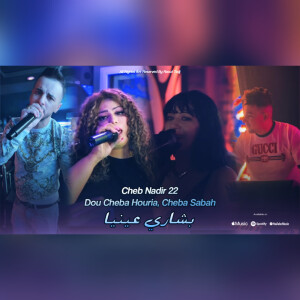 Listen to Bchari Oumri (Live) song with lyrics from Cheba Houria