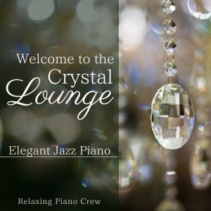 收聽Relaxing Piano Crew的Refined Hotel Root歌詞歌曲