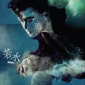 Dengarkan lagu 詠嘆調 nyanyian 黄耀明 dengan lirik