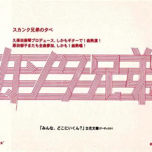 收聽Skunk Kyodai的Akogare歌詞歌曲