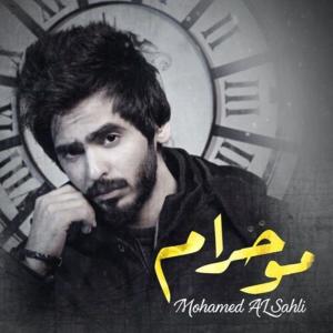 Mohammed Alsahli的專輯Mo Haram