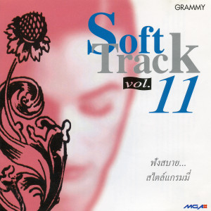 ดาวน์โหลดและฟังเพลง คำมักง่าย พร้อมเนื้อเพลงจาก บิลลี่ โอแกน