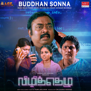 ดาวน์โหลดและฟังเพลง Buddhan Sonna (From "Vizhithelu") พร้อมเนื้อเพลงจาก Priyanka NK