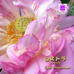 ดาวน์โหลดและฟังเพลง Link พร้อมเนื้อเพลงจาก East Snowman