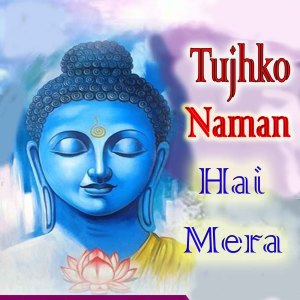 Listen to Gaile Bahujan Ke Kismat Banai Ho (Acoustic) song with lyrics from Nisha Naina