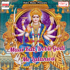Album Maai Kab Debu Godi Me Lalanwa from Various