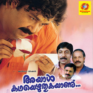 Album Ayal Kadhayezhuthukayanu (Original Motion Picture Soundtrack) from Raveendran