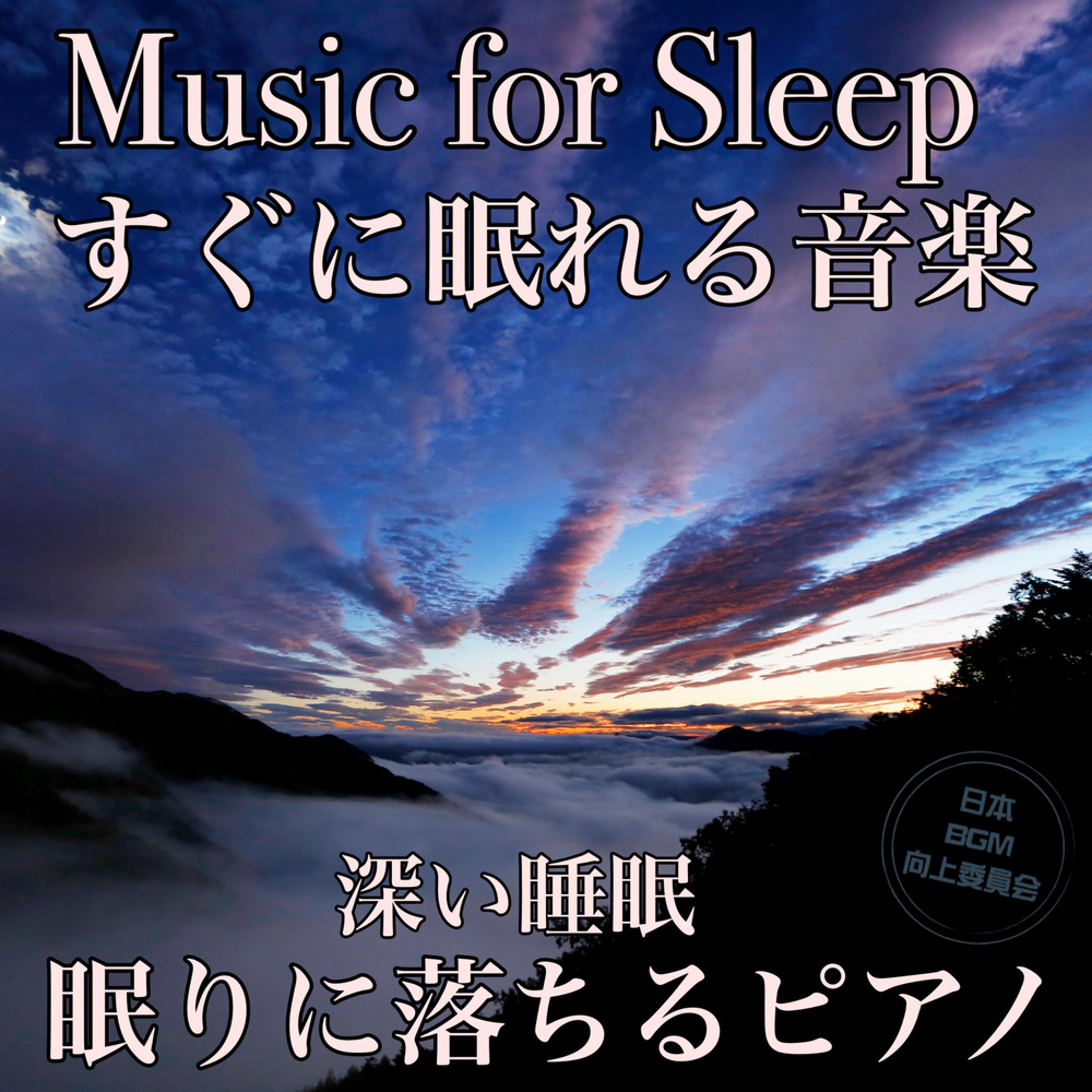 fall asleep