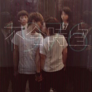 ดาวน์โหลดและฟังเพลง 流浪者之路 พร้อมเนื้อเพลงจาก 1976