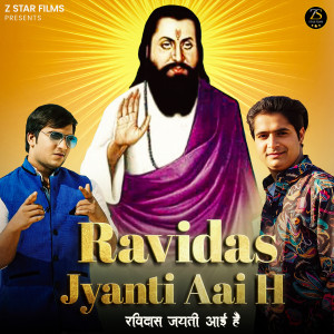 Listen to Ravidas Jyanti Aai h song with lyrics from Mukesh Sirohi