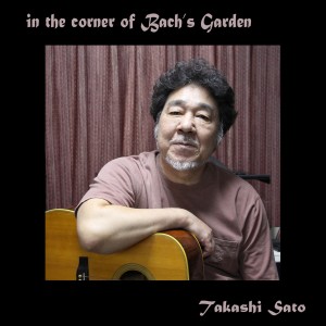 อัลบัม In the Corner of Bach's Garden ศิลปิน Takashi Sato
