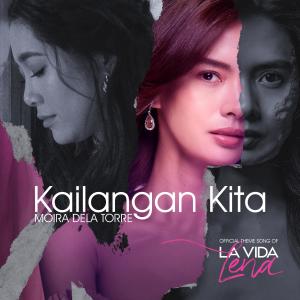 收聽Moira Dela Torre的Kailangan Kita (From "La Vida Lena")歌詞歌曲