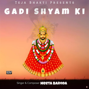 收聽Meeta Baroda的Gadi Shyam Ki歌詞歌曲