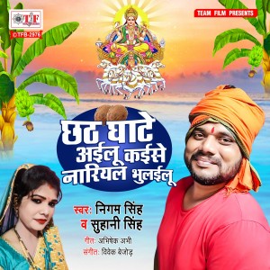 Dengarkan Chhath Ghate Ailu Kaise Nariyal Bhulailu lagu dari Nigam Singh dengan lirik