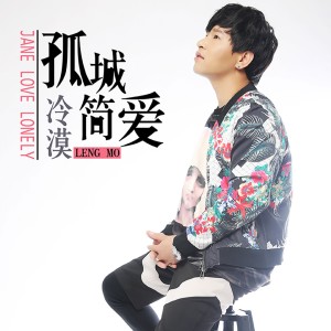 Listen to 风雨漫天飞 song with lyrics from 冷漠