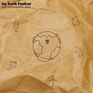 อัลบัม 2022 Us, Earth Festival ESG Compilation Album ศิลปิน Various Artists