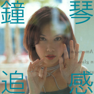 Listen to 解决remix song with lyrics from 钟琴