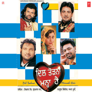 收聽Palvinder Dhami的Thoda Thoda Hasya Karo歌詞歌曲