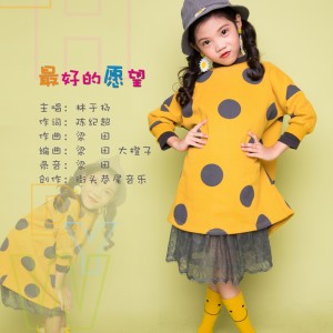 Album 最好的愿望 from 林于扬