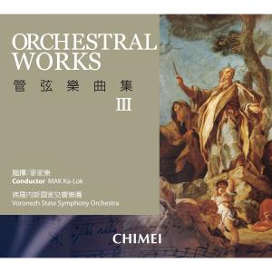 收听MAK Ka-Lok的Beethoven: Symphony No. 5 in C Minor, Op. 67 "Destiny": I. Allegro con brio歌词歌曲