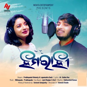 收听Prabhupada Mohanty的Humrahi歌词歌曲