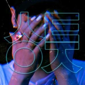 ดาวน์โหลดและฟังเพลง Star Wars พร้อมเนื้อเพลงจาก Cheetah