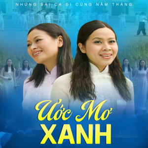 Lý Lưu Luy的專輯Ước Mơ Xanh