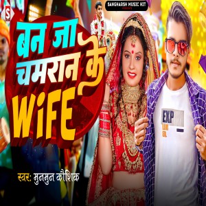 Album Ban Ja Chamaran Ji Ke Wife from 