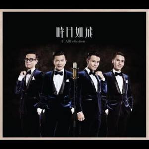 ดาวน์โหลดและฟังเพลง 時間之光 พร้อมเนื้อเพลงจาก 陈健安