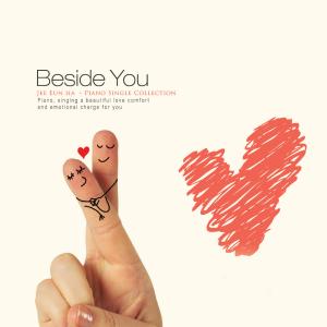 Listen to Beside You song with lyrics from 지은하