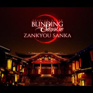 Blinding Sunrise的专辑Zankyou Sanka