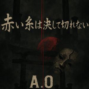 ดาวน์โหลดและฟังเพลง Akai ito wa kesshite kirenai พร้อมเนื้อเพลงจาก A.O