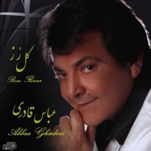 ดาวน์โหลดและฟังเพลง Pary Daryayee พร้อมเนื้อเพลงจาก Abbas Ghaderi