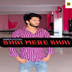 Album BHAI MERE BHAI (feat. Pankaj Kutail) from Neeraj Raudh