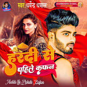 Listen to Haldi Se Pahile Kafan song with lyrics from Dharmendra Dhamal