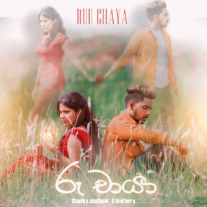 Listen to Ruu Chaya song with lyrics from D Brothers